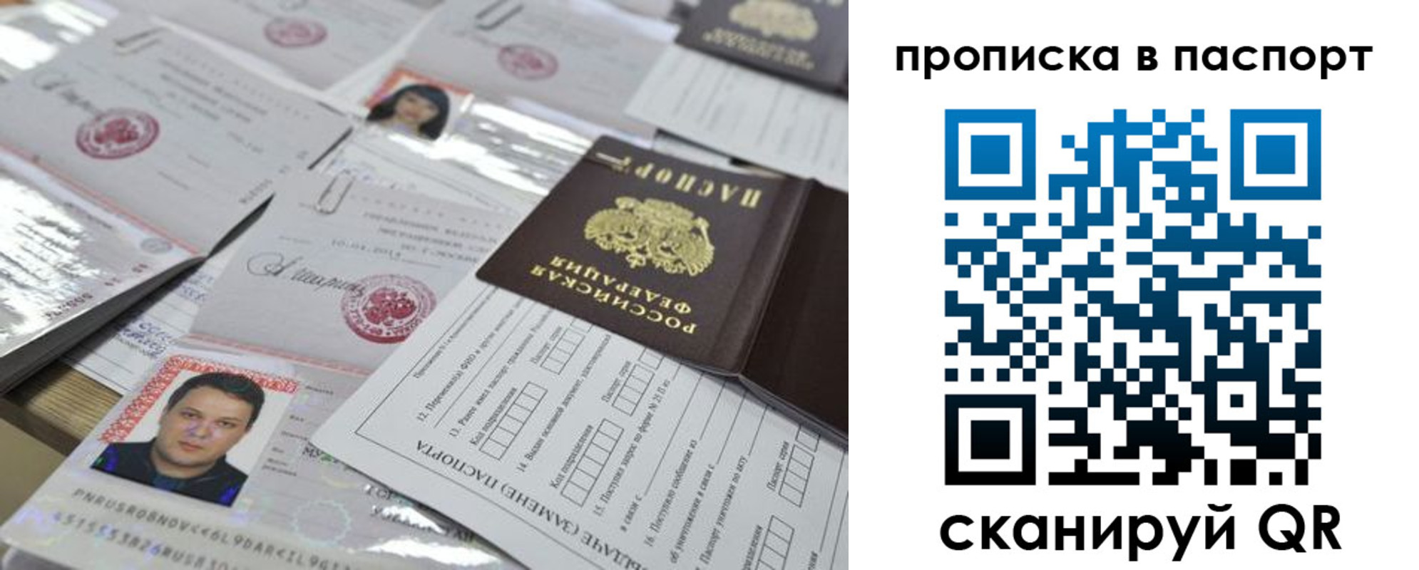 временная регистрация поиск в Ельне