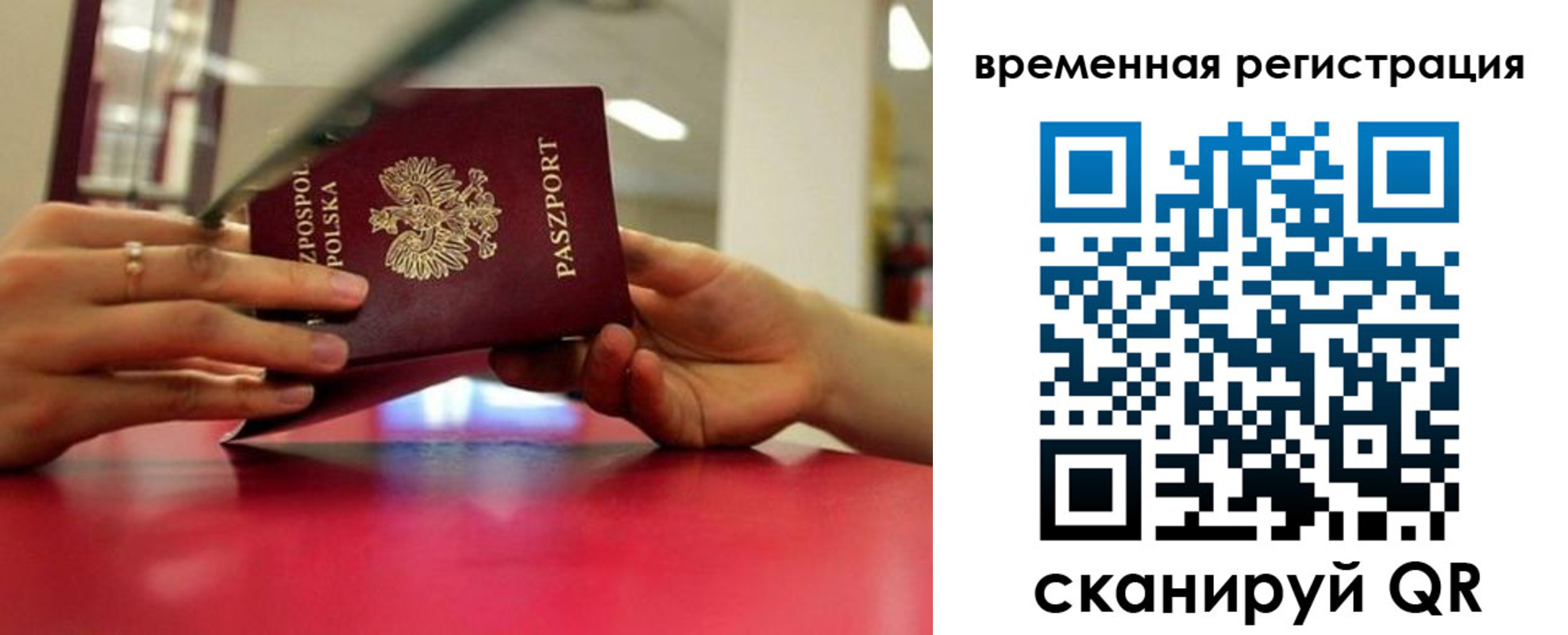 прописка для военкомата в Ельне