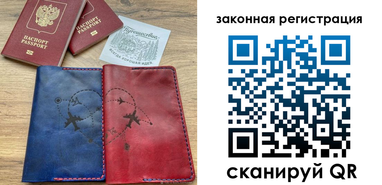 регистрация для школы в Ельне