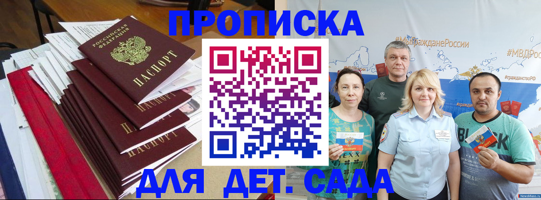 прописка поиск в Ельне