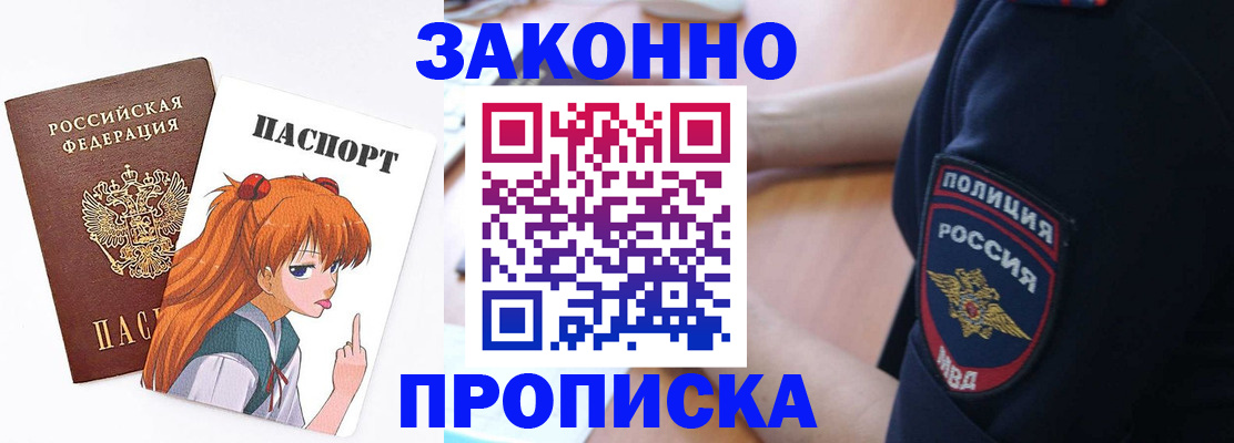 временная регистрация для школы в Ельне