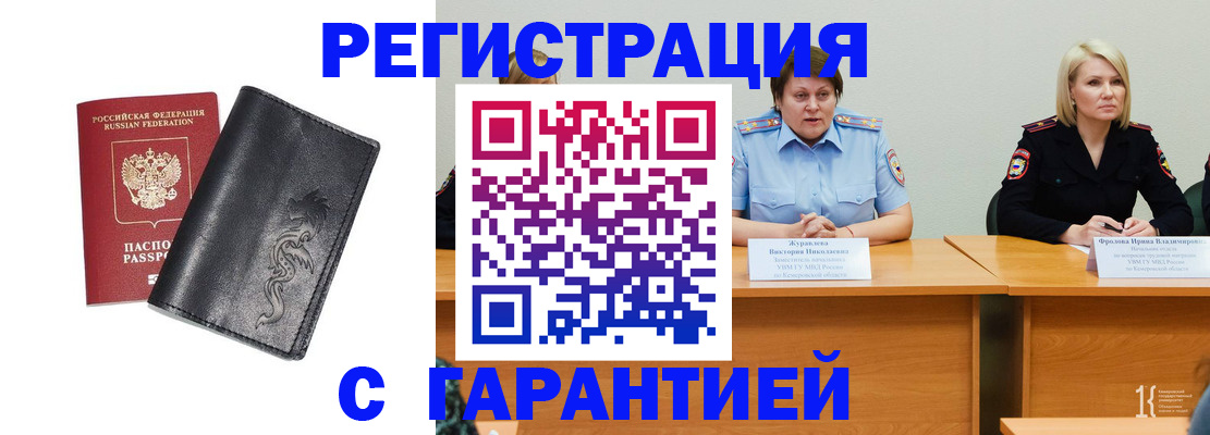 регистрация для дет. сада в Ельне