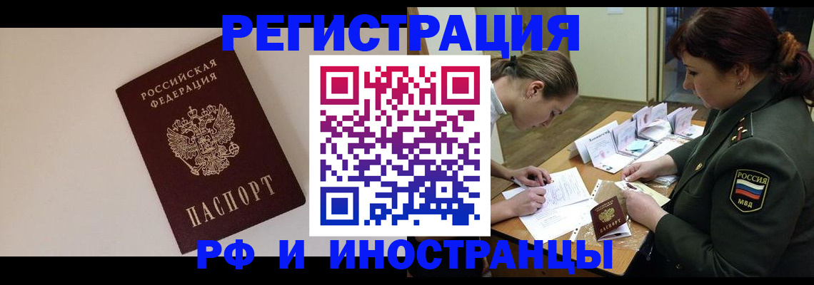 прописка ребенка в Ельне