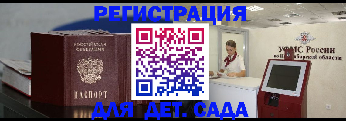 временная регистрация поиск в Ельне