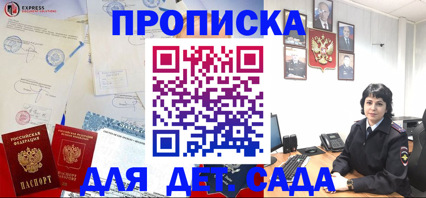 где прописаться в Ельне