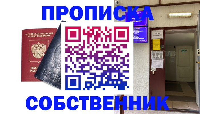 прописка иностранных граждан в Ельне