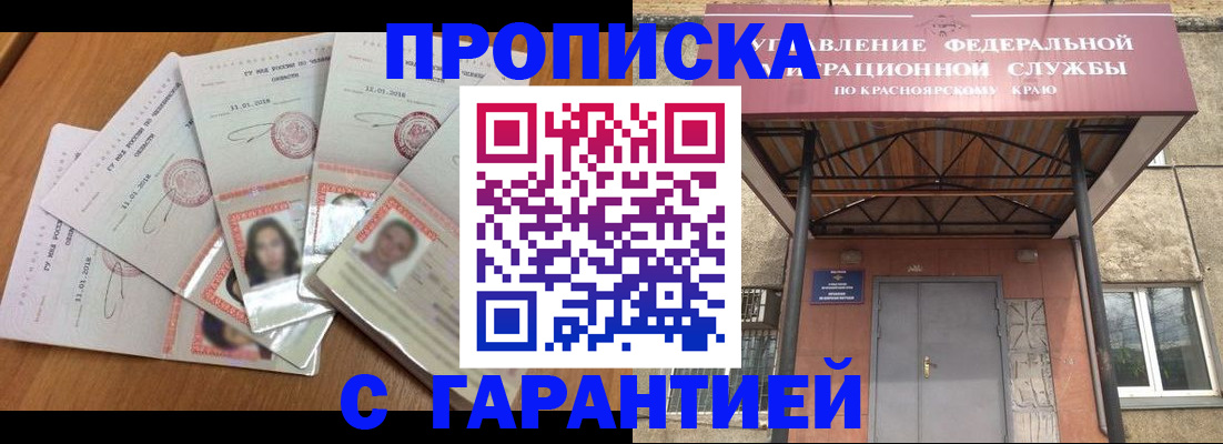 временная регистрация для всех в Ельне
